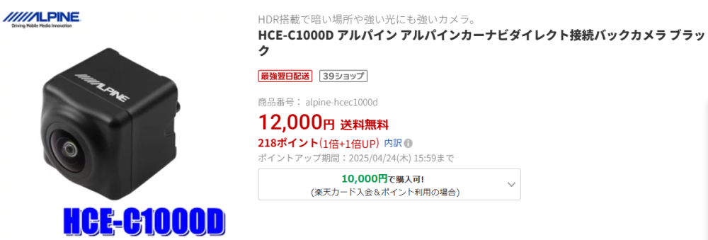 ジムニー　バックカメラ