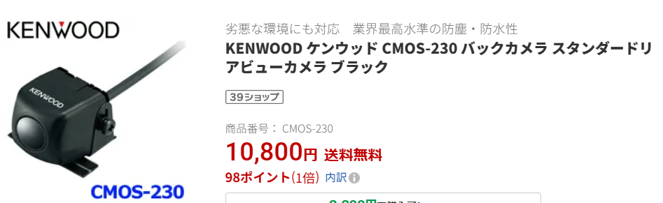 ジムニー　バックカメラ