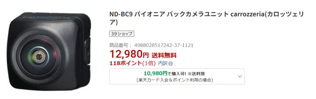 ジムニー　バックカメラ