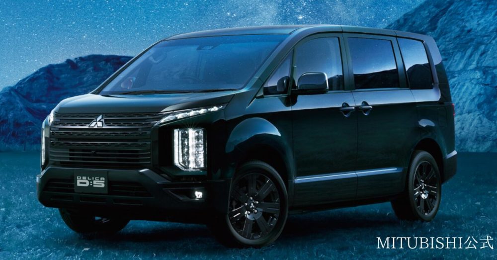 三菱デリカ
